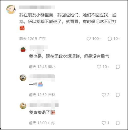 网友爆料父亲退群视频,网友揭秘家庭群里的真实故事 第3张 网友爆料父亲退群视频,网友揭秘家庭群里的真实故事 第3张