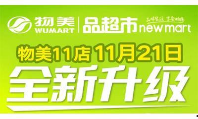 千里马超市爆料新闻,揭秘超市行业最新动态 第1张 千里马超市爆料新闻,揭秘超市行业最新动态 第1张