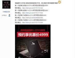 神舟新笔记本爆料视频,性能升级,外观革新,颠覆性体验即将揭晓 第2张 神舟新笔记本爆料视频,性能升级,外观革新,颠覆性体验即将揭晓 第2张