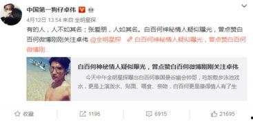 卓伟预告爆料事情视频在线观看,独家视频揭秘事件真相 第2张 卓伟预告爆料事情视频在线观看,独家视频揭秘事件真相 第2张