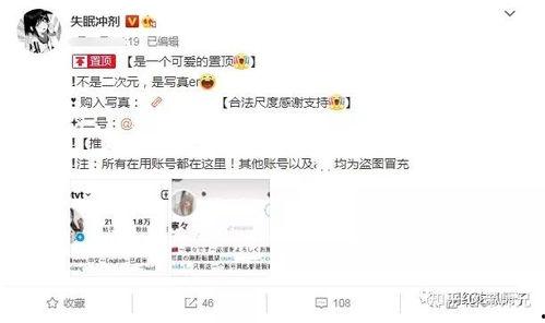 八卦吃瓜网红最新,揭秘娱乐圈幕后风云