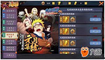 火影爆料最新消息,神秘忍者组织浮出水面,忍者世界风云再起! 第3张 火影爆料最新消息,神秘忍者组织浮出水面,忍者世界风云再起! 第3张