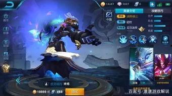 王者皮肤皮肤爆料最新,炫酷造型与独特技能,带你领略游戏魅力 第3张 王者皮肤皮肤爆料最新,炫酷造型与独特技能,带你领略游戏魅力 第3张