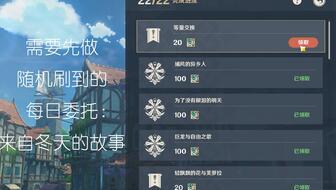原神新主线最新爆料任务,原神新主线任务“蒙德之光”揭秘 第2张 原神新主线最新爆料任务,原神新主线任务“蒙德之光”揭秘 第2张